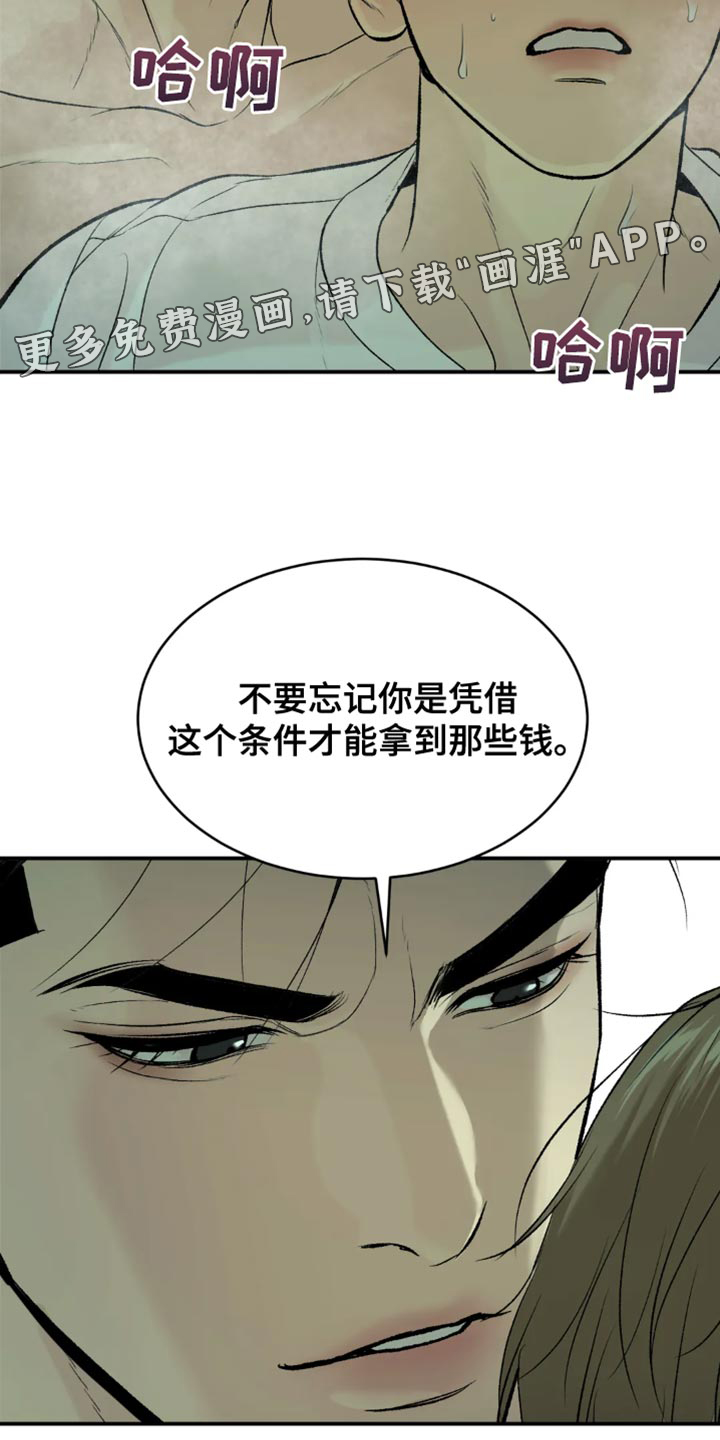第19话12