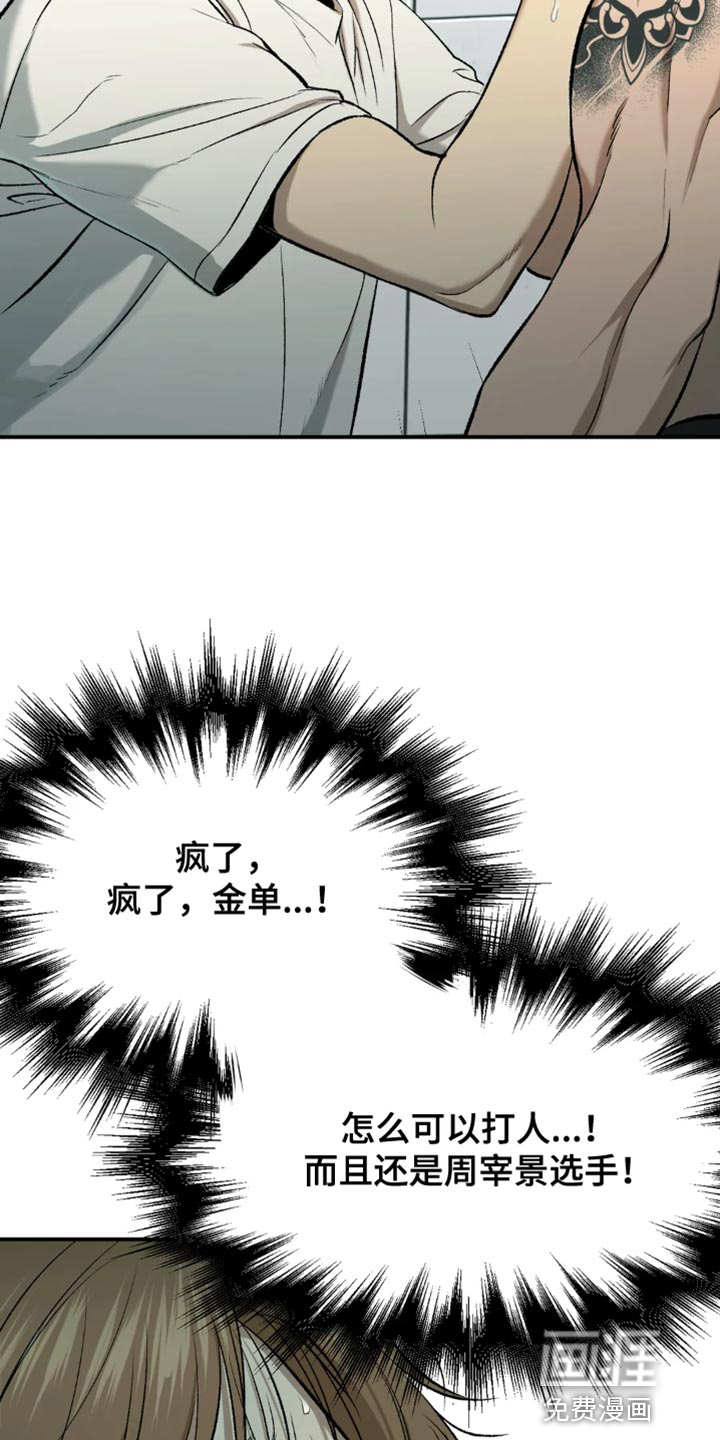 第19话3