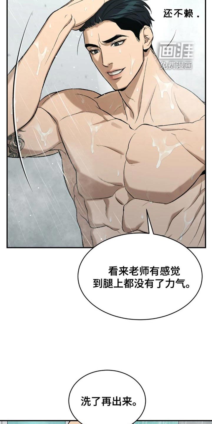 第21话9