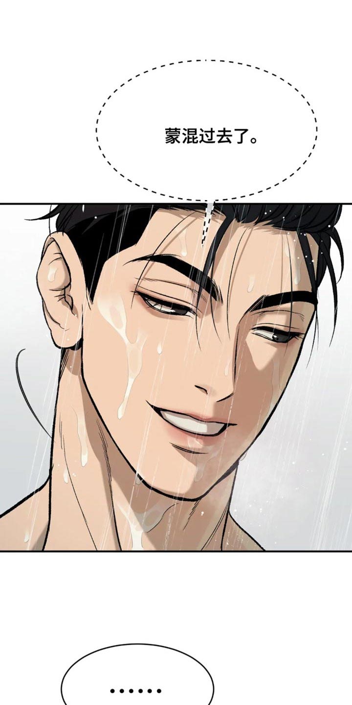 第21话4