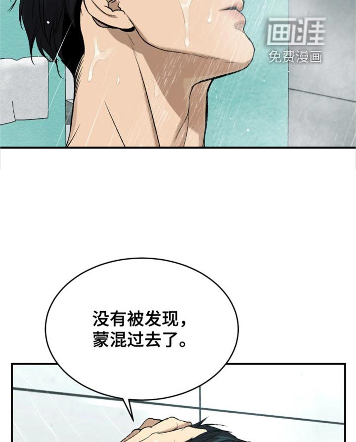 第21话8