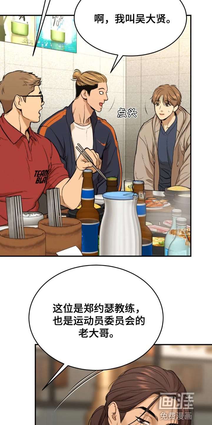 第22话16