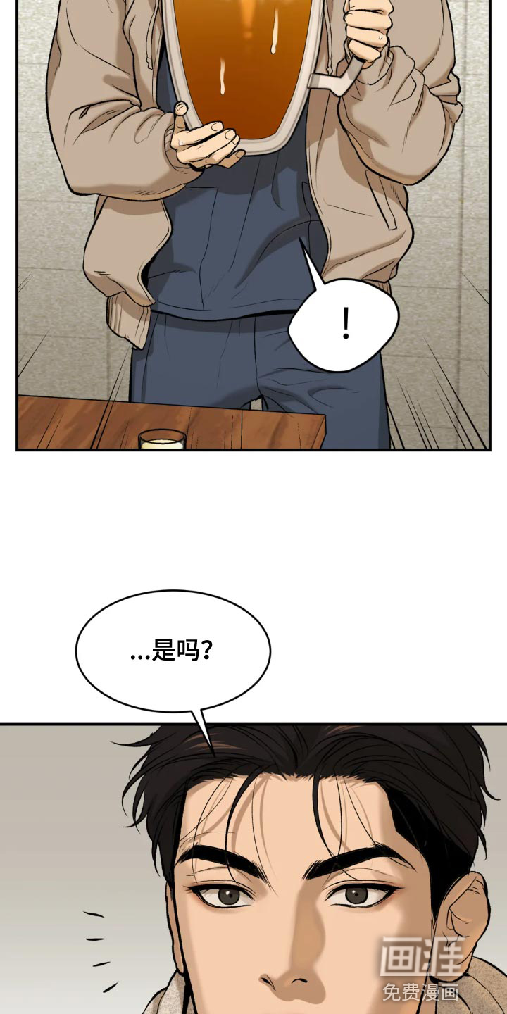第23话14