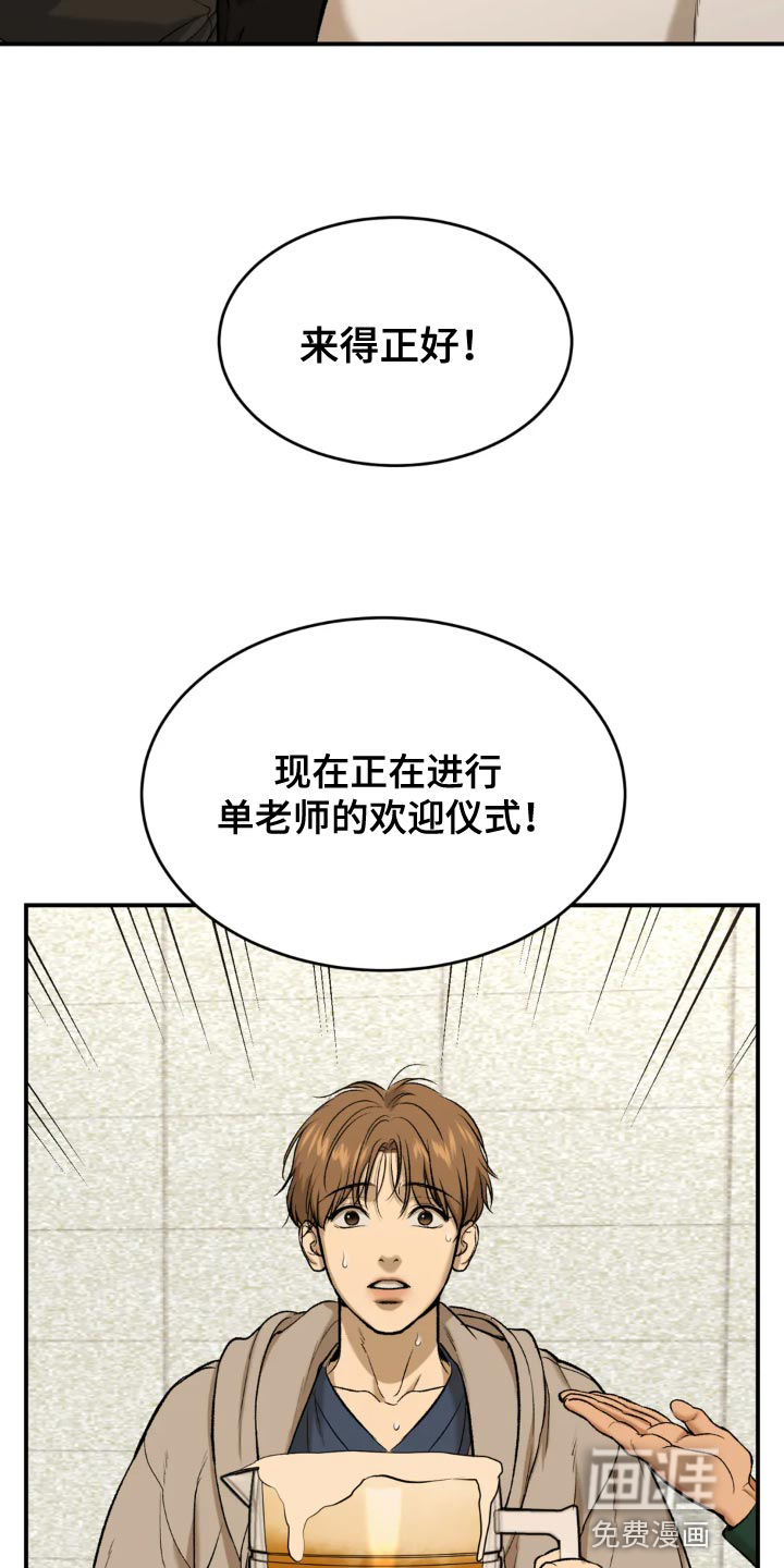 第23话13