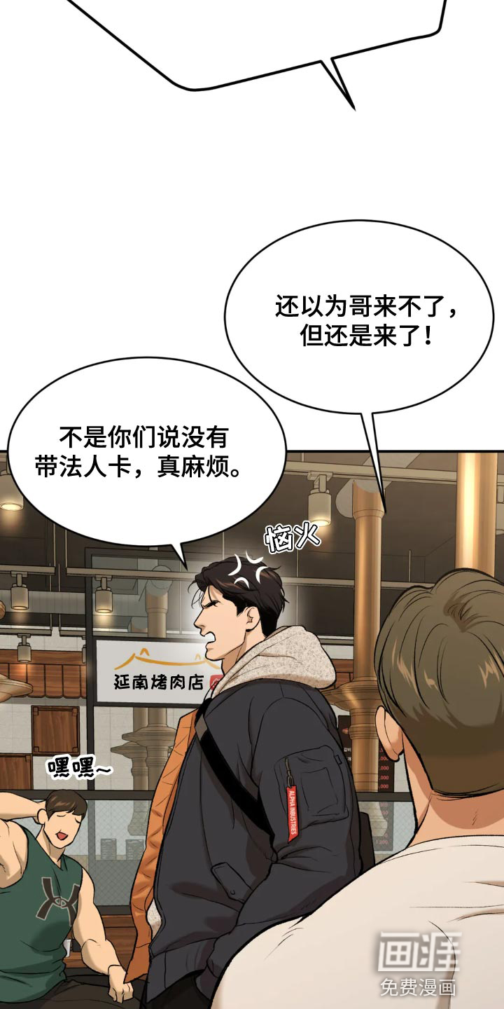 第23话12