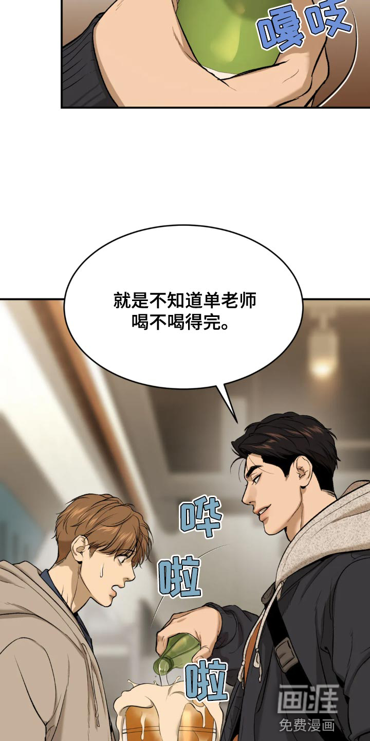 第23话16