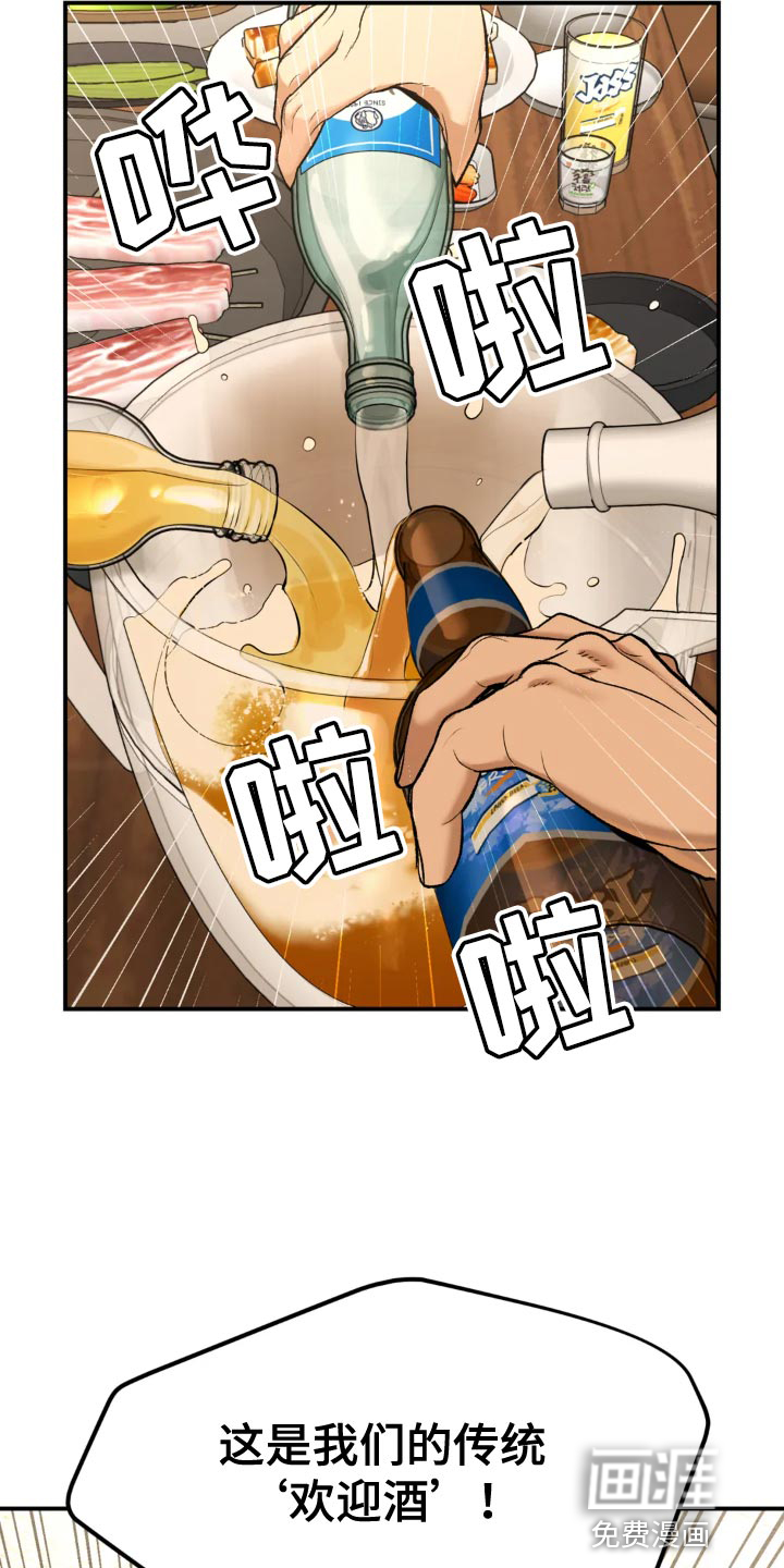 第23话5