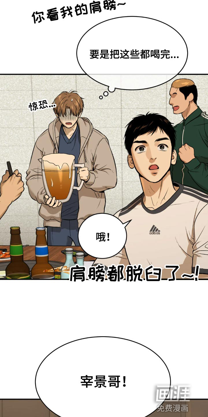 第23话10