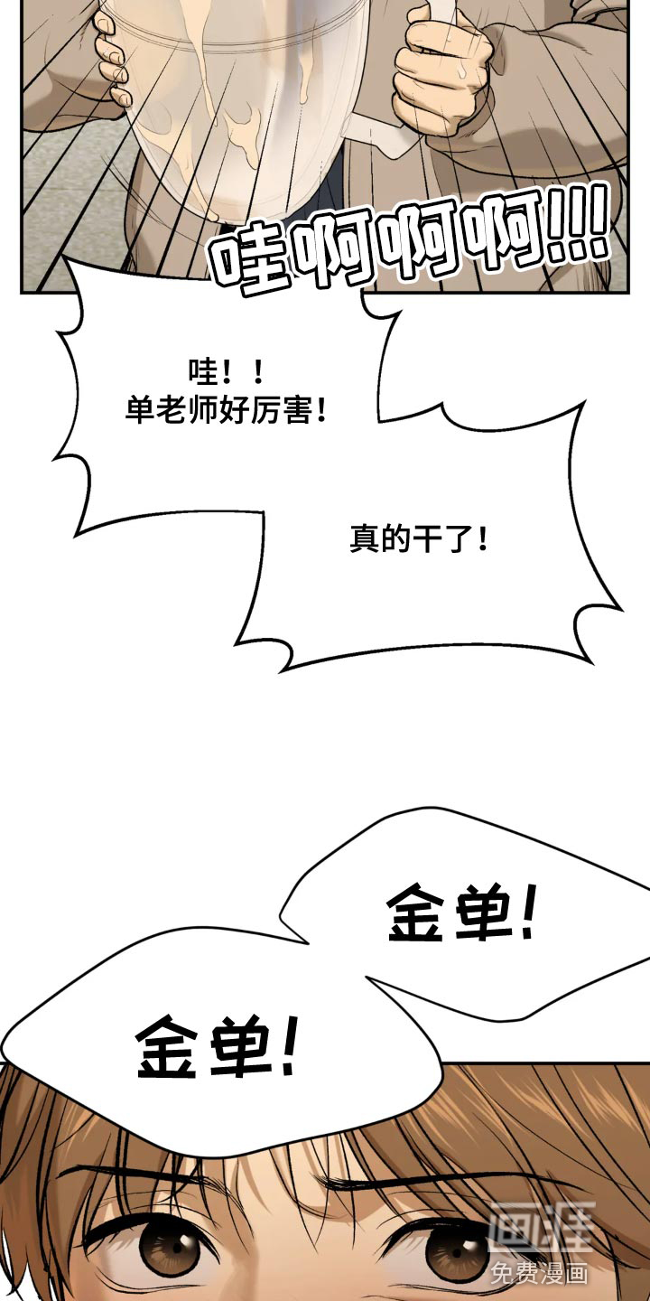 第23话22