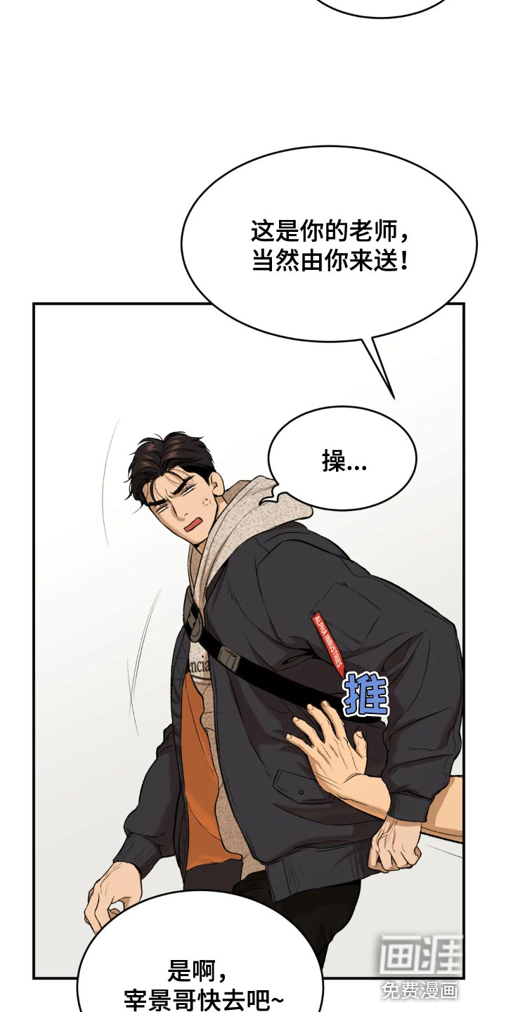 第24话8