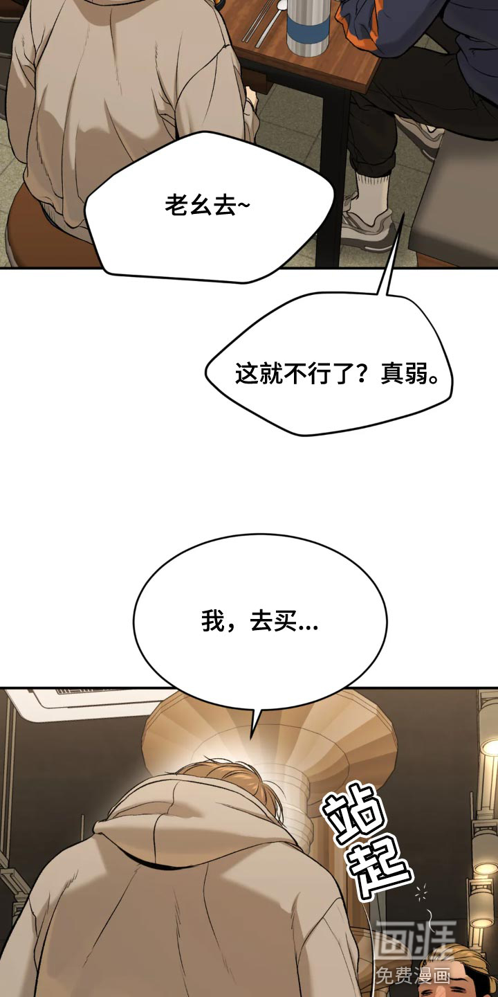 第24话2