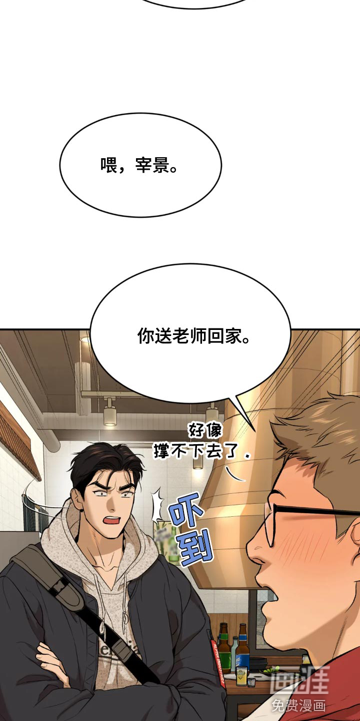第24话6