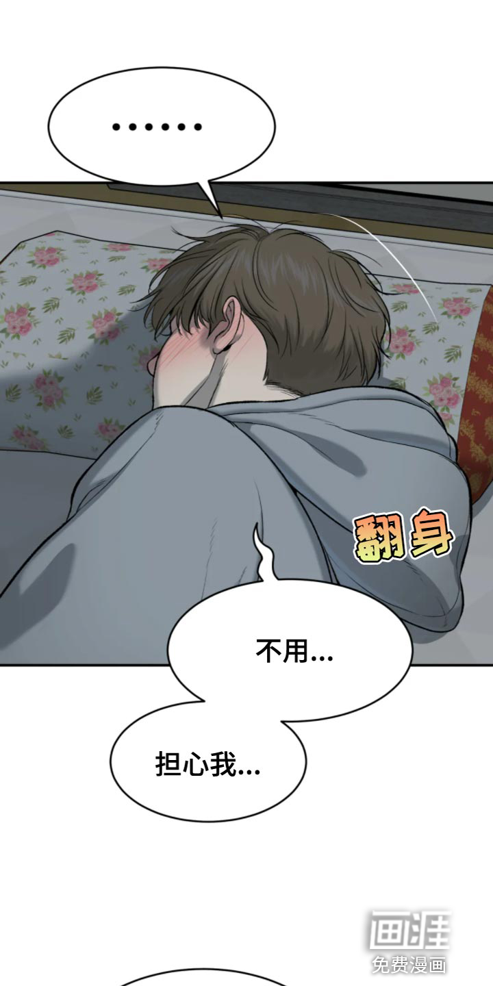 第25话18