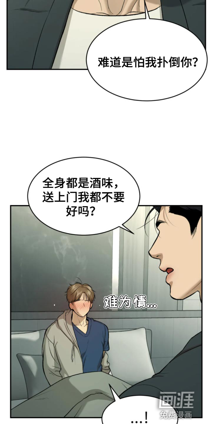 第26话12