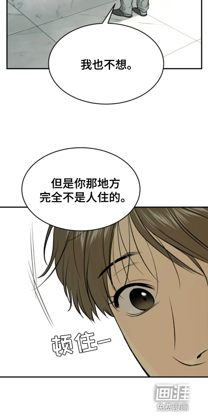 第26话14