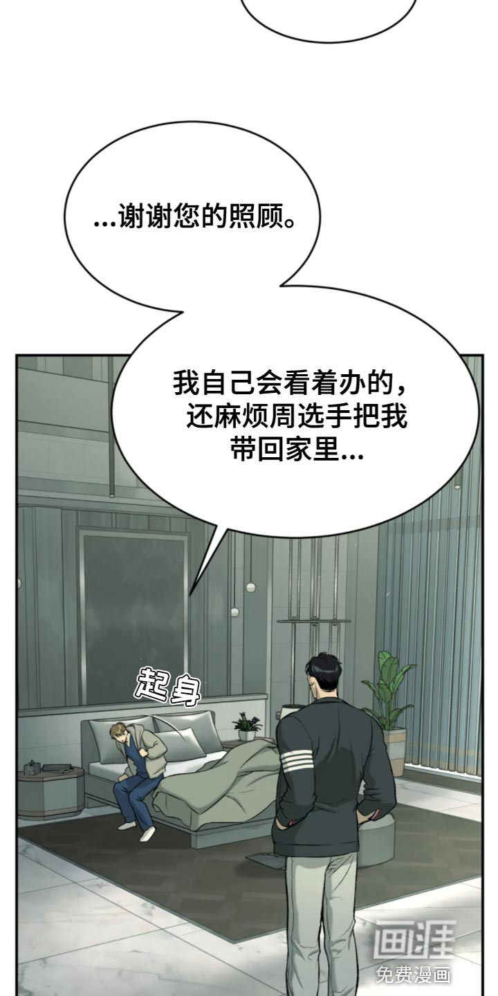 第26话13