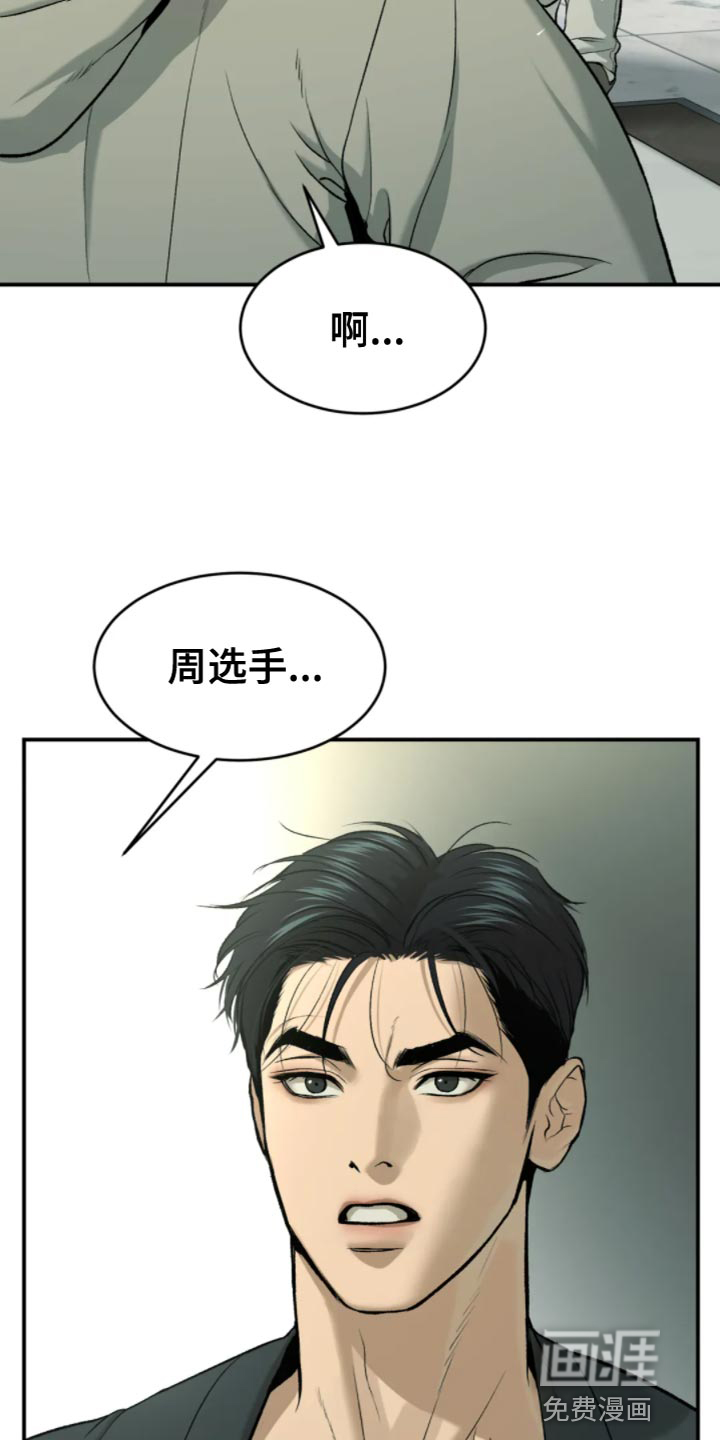 第26话11