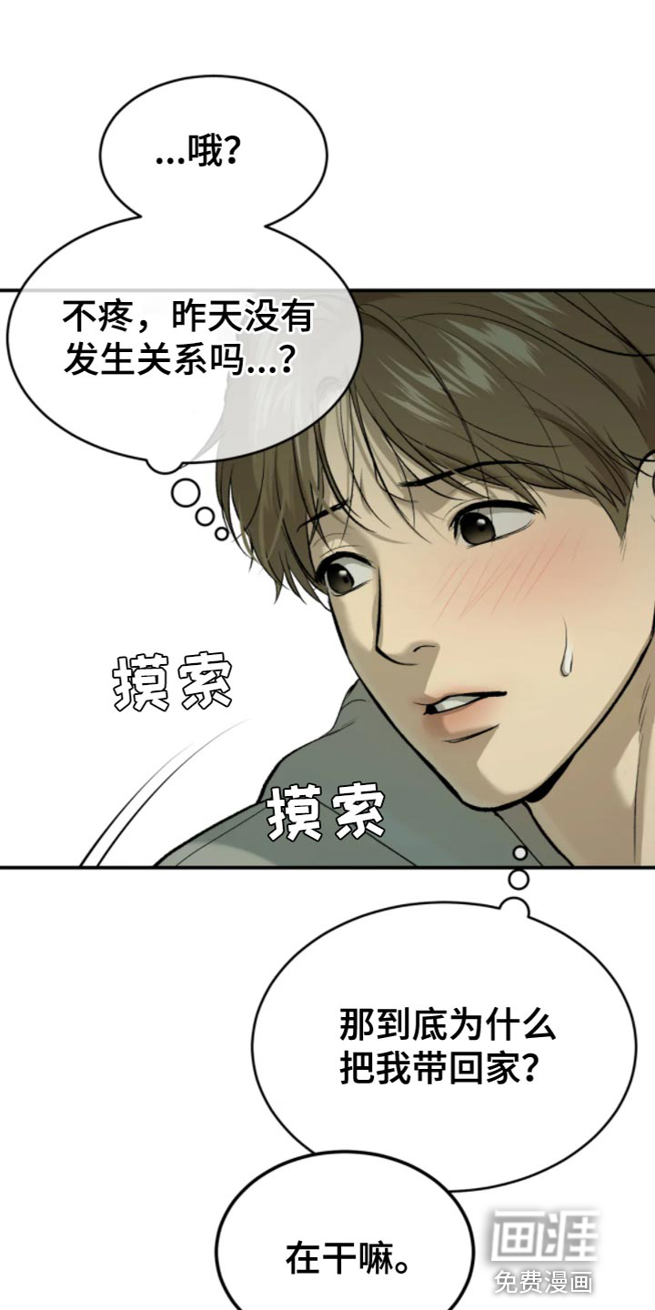 第26话9