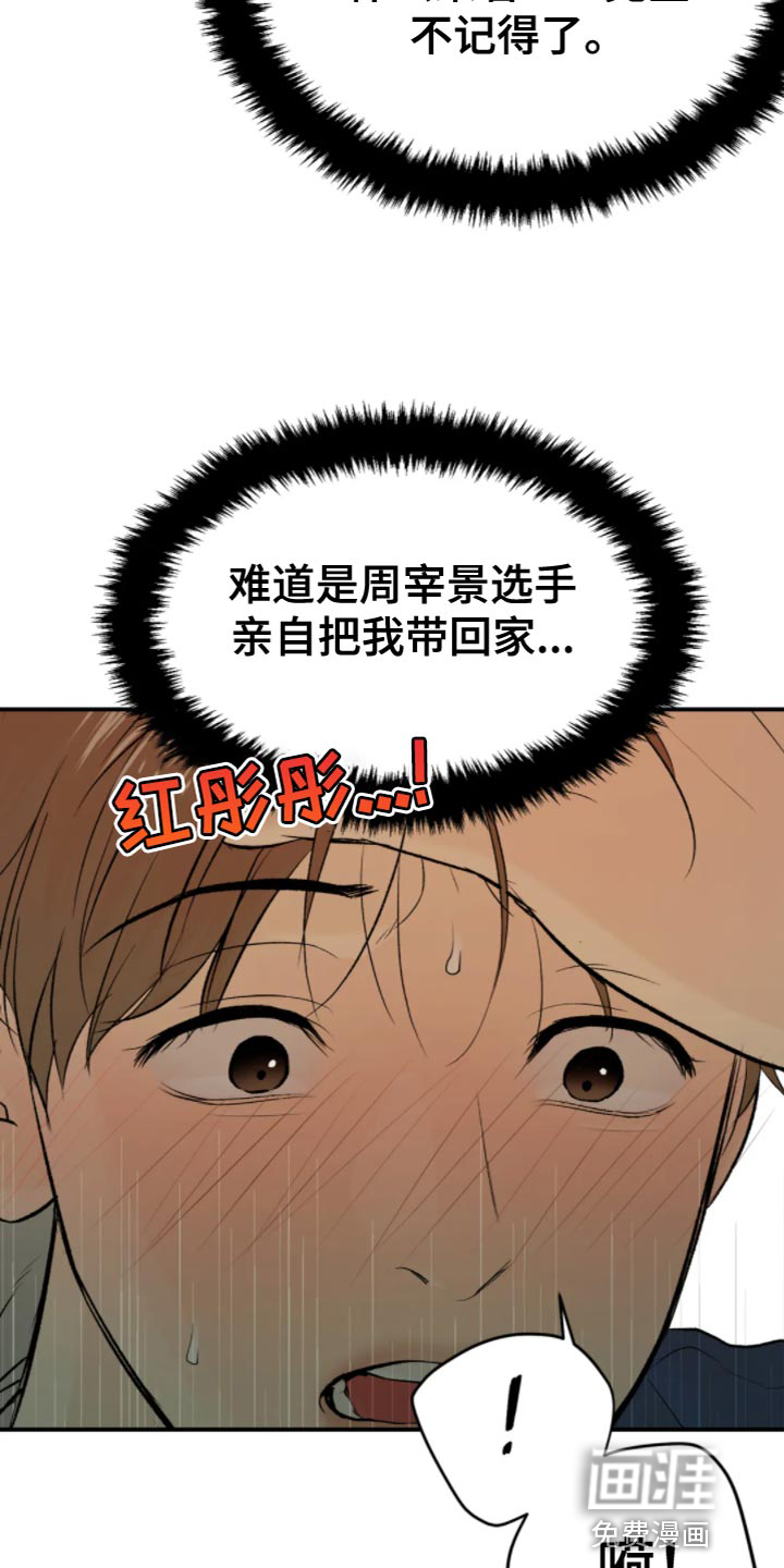 第26话7