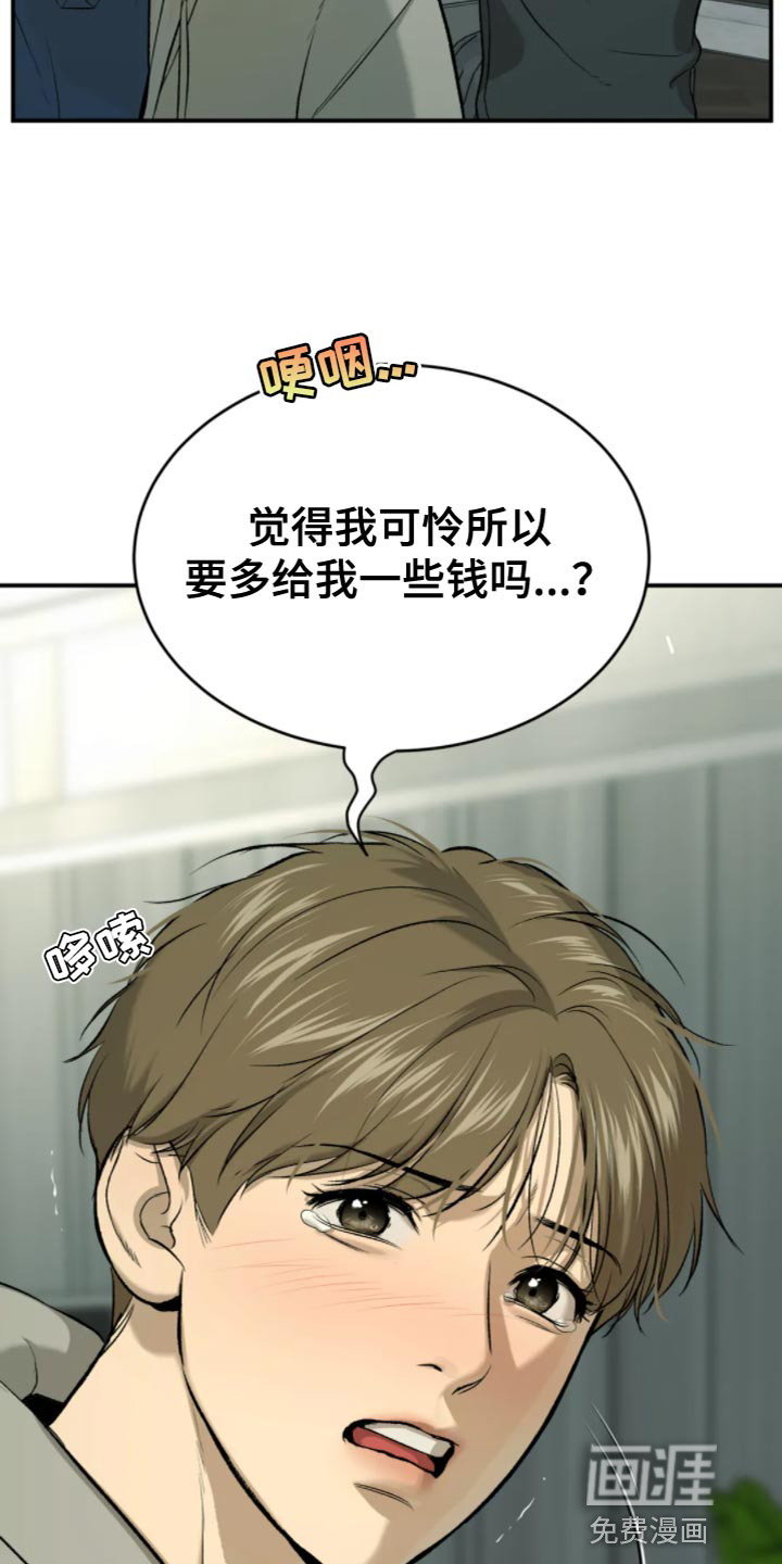 第27话3