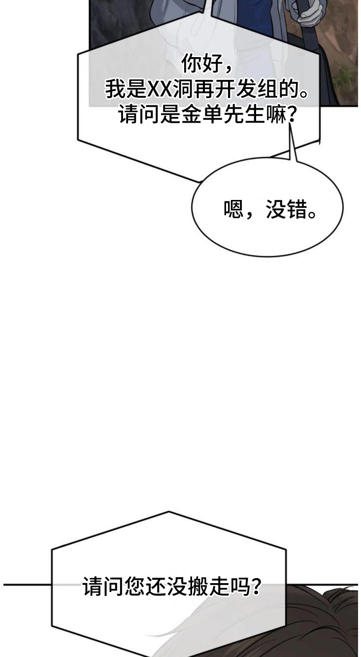 第28话11