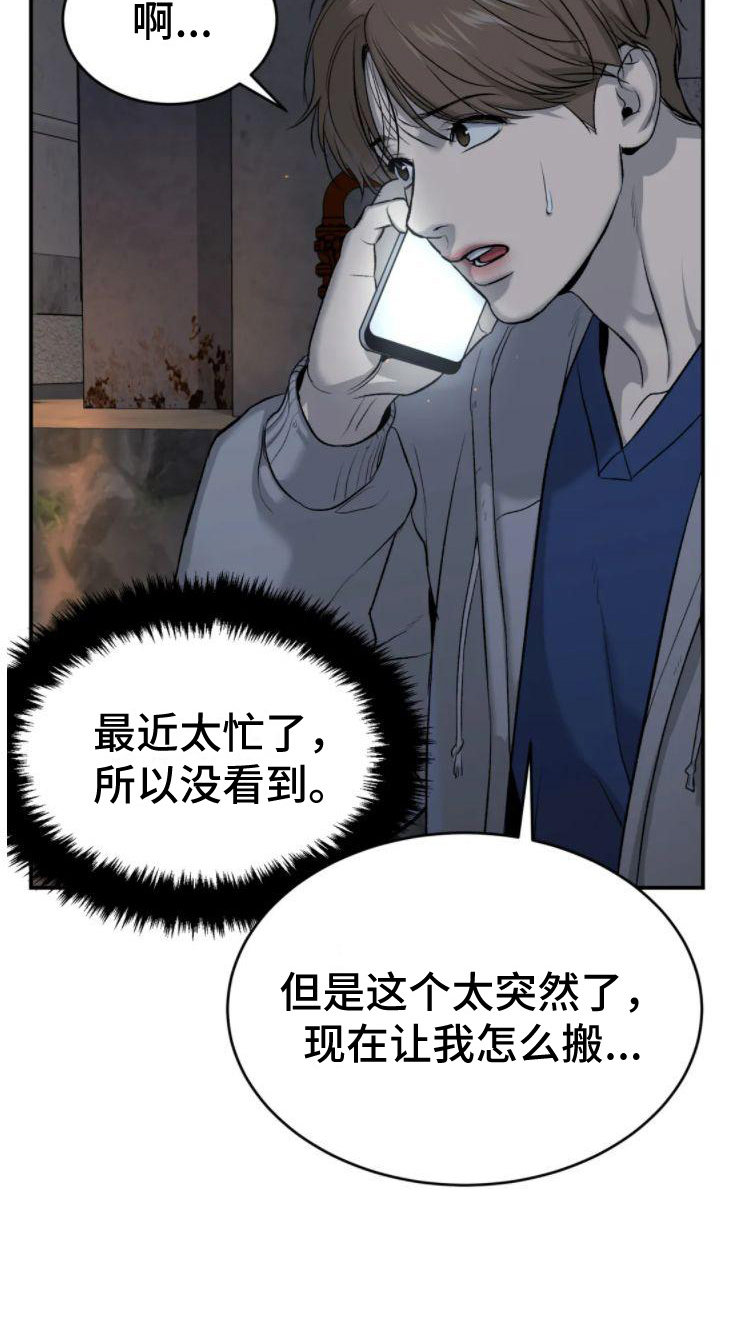 第28话15
