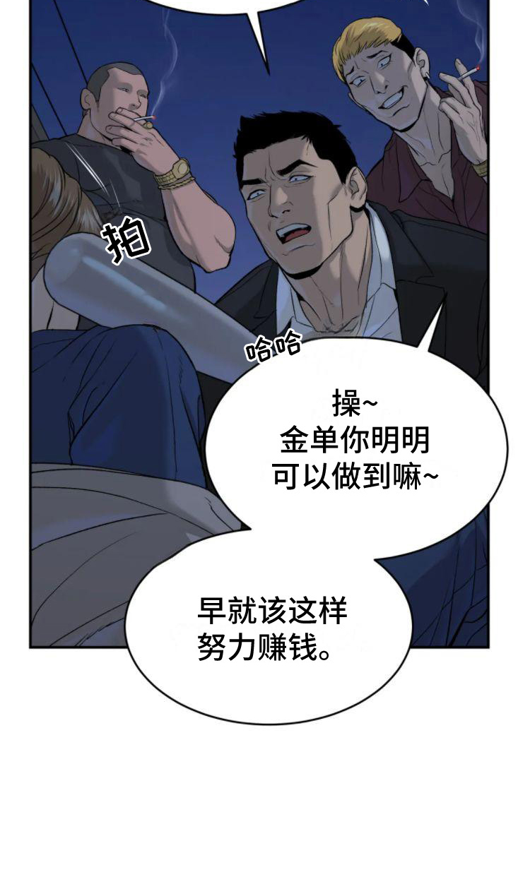 第29话11