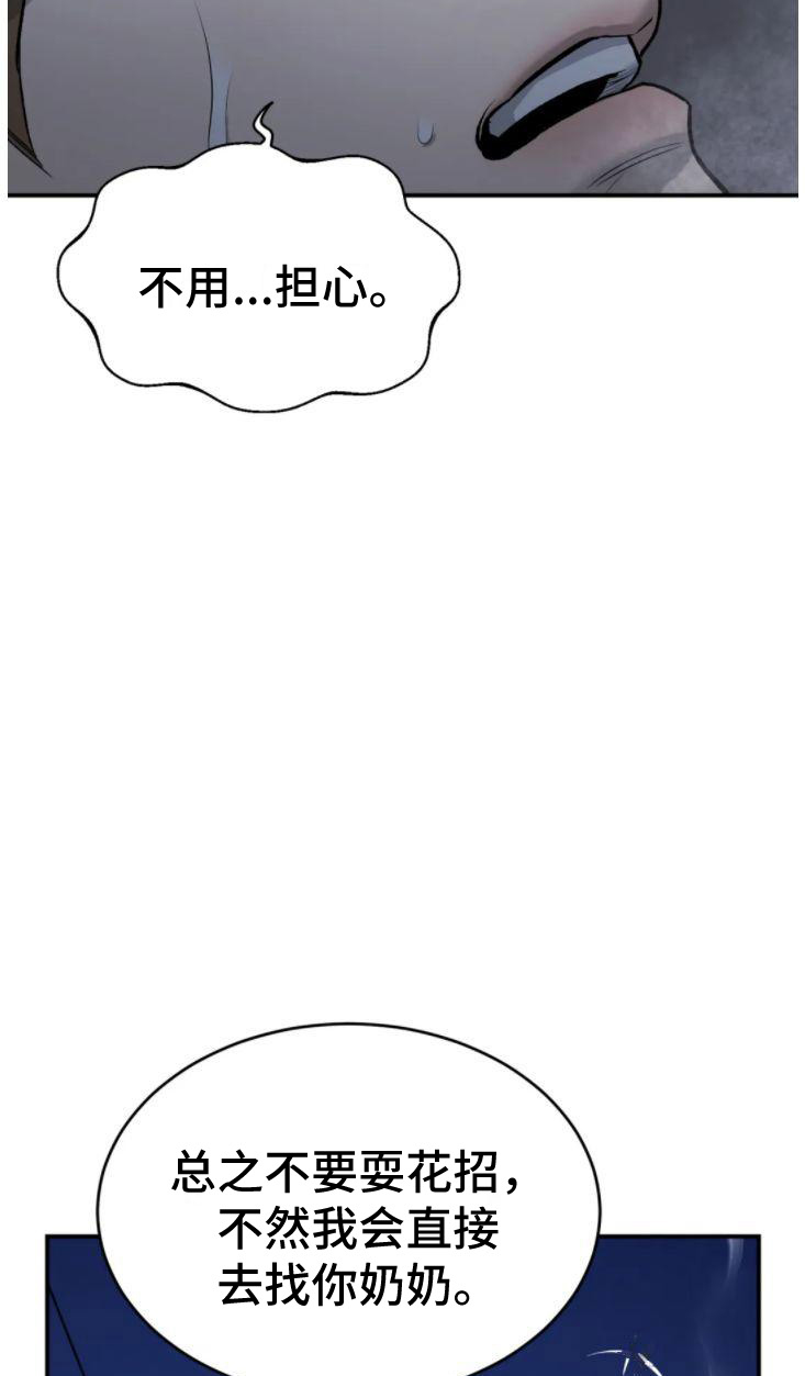 第29话10