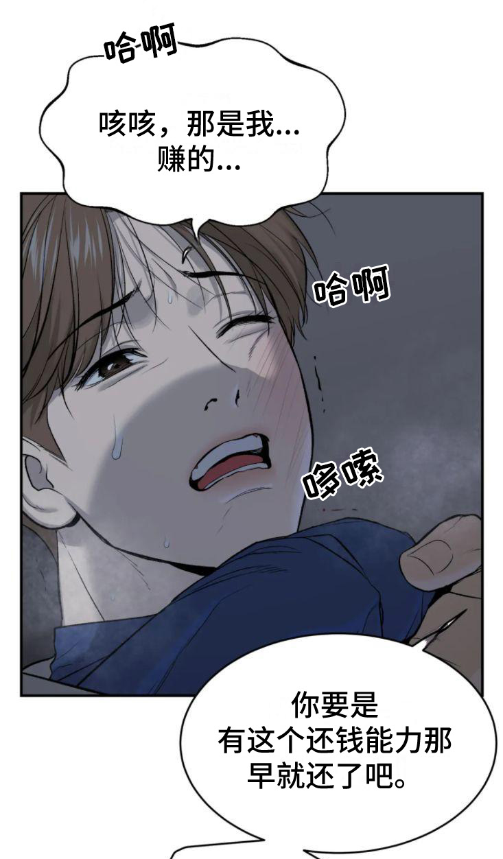 第29话8