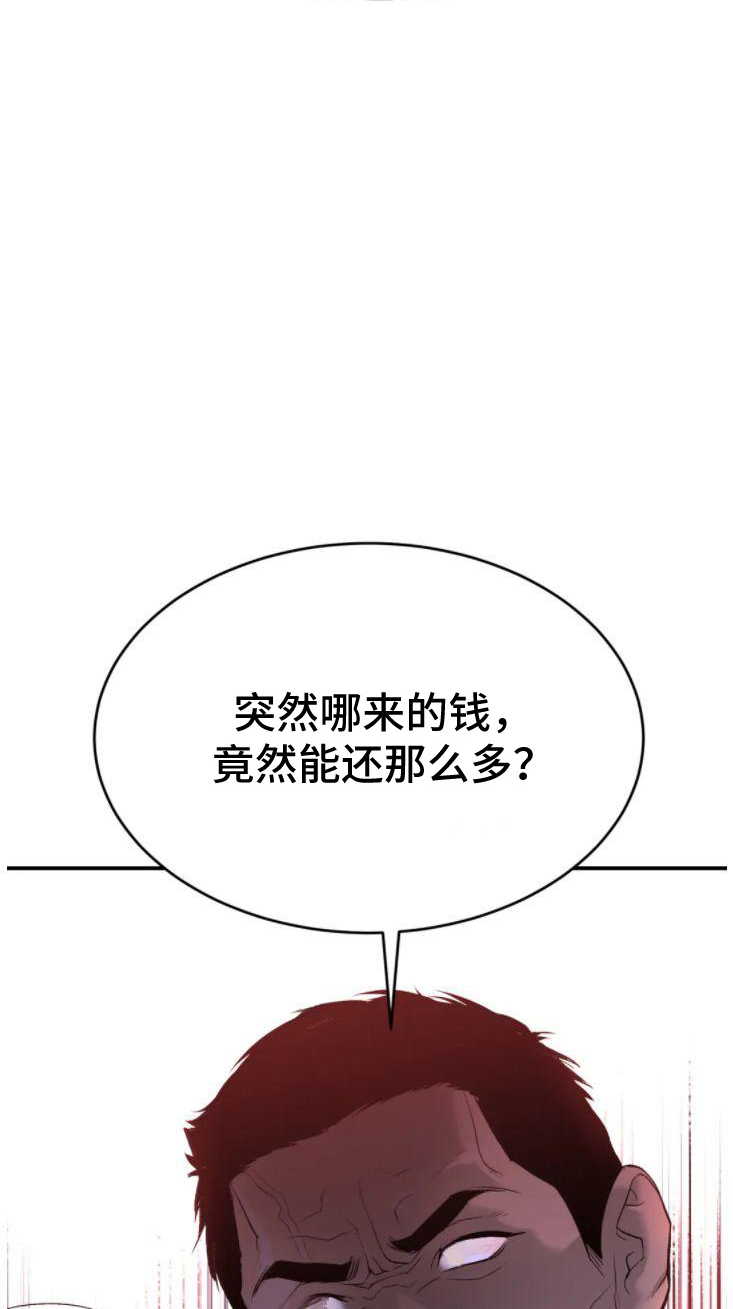 第29话6