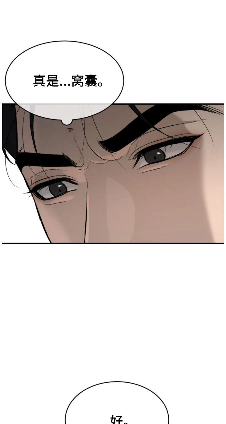 第30话26