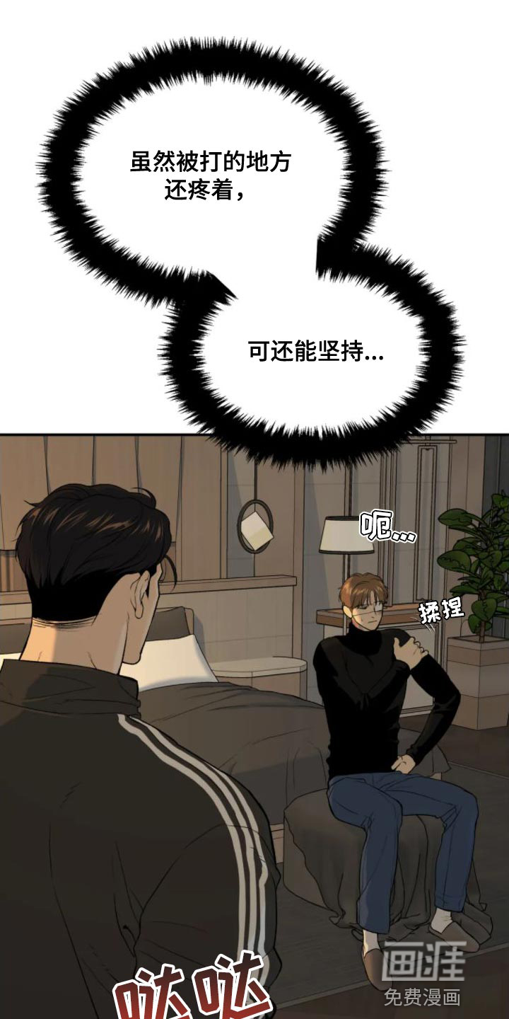 第31话5