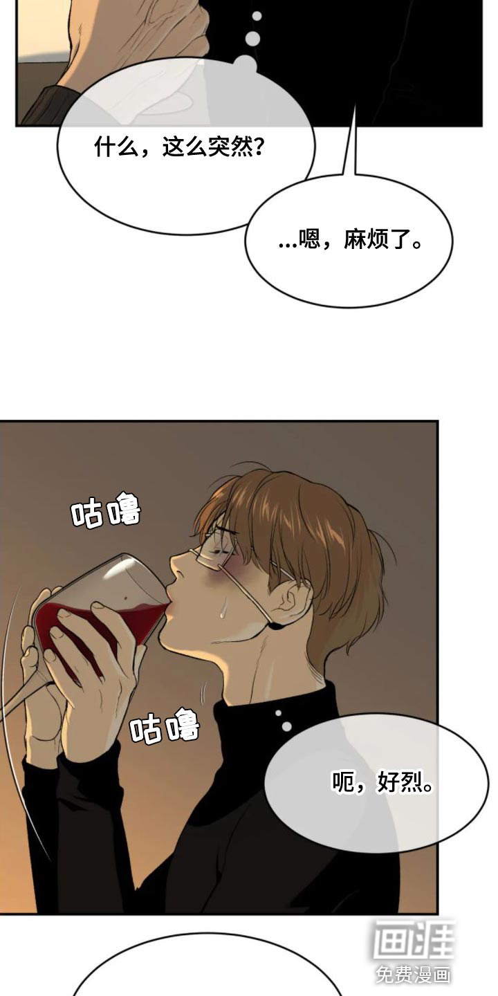 第31话8