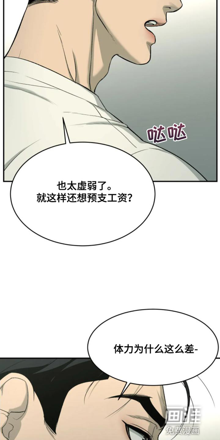 第32话8