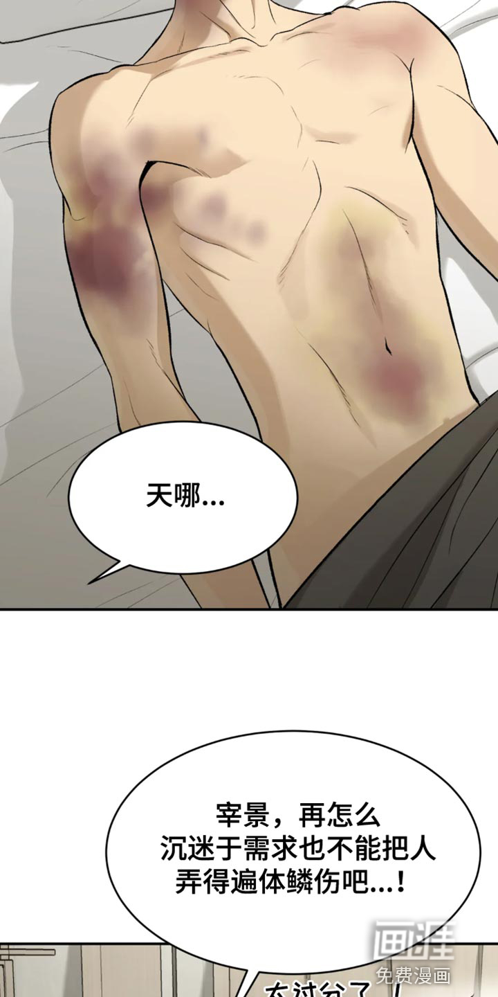 第33话3
