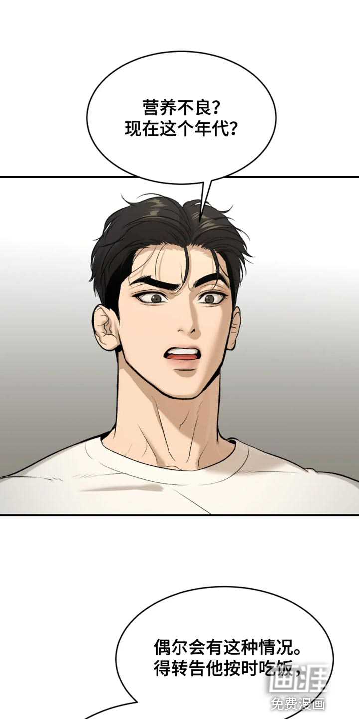 第33话9