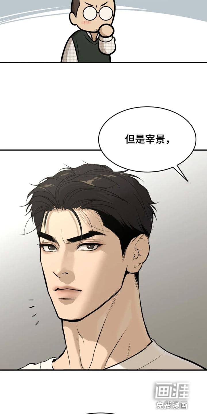 第33话11
