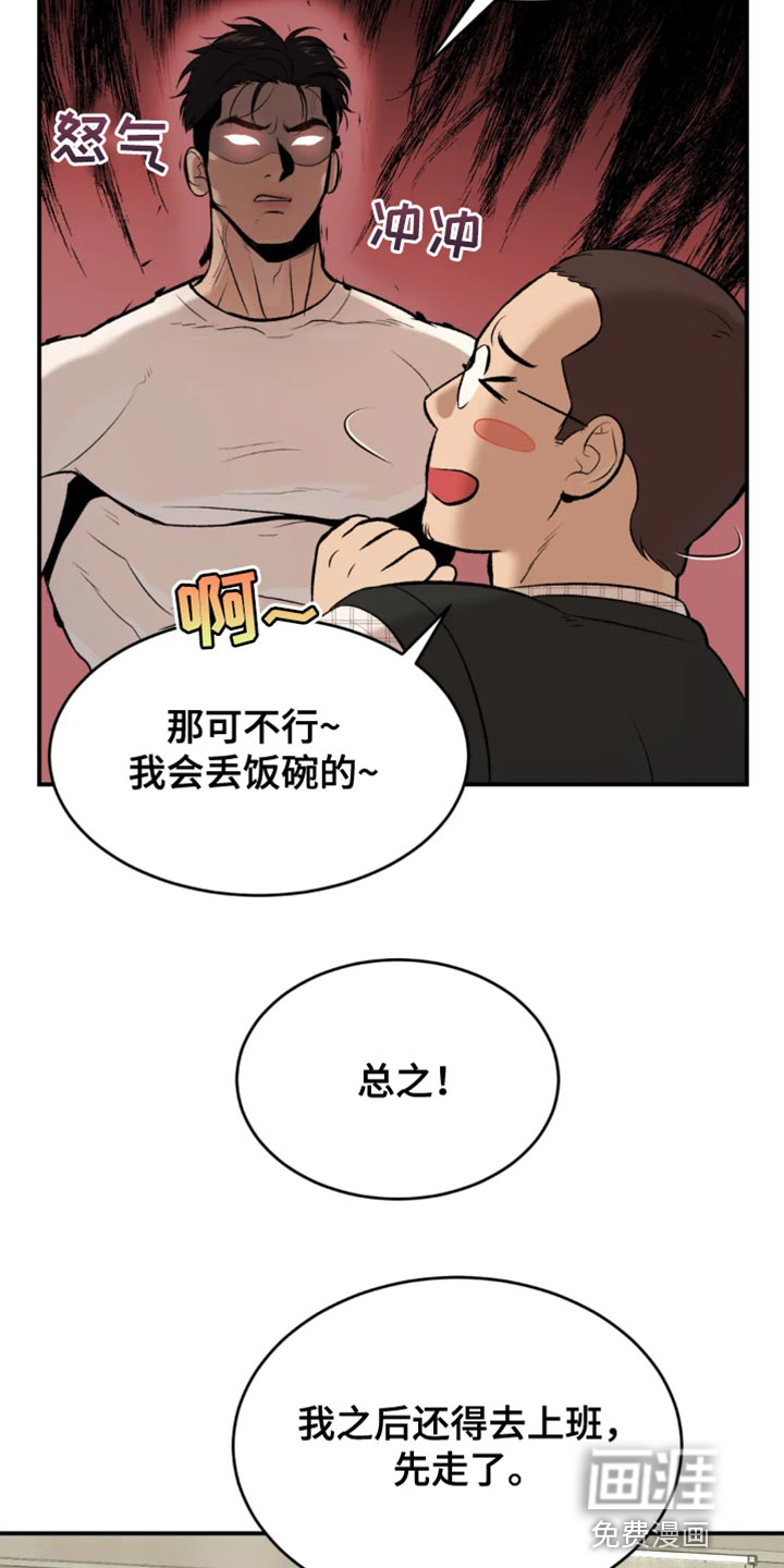 第33话17