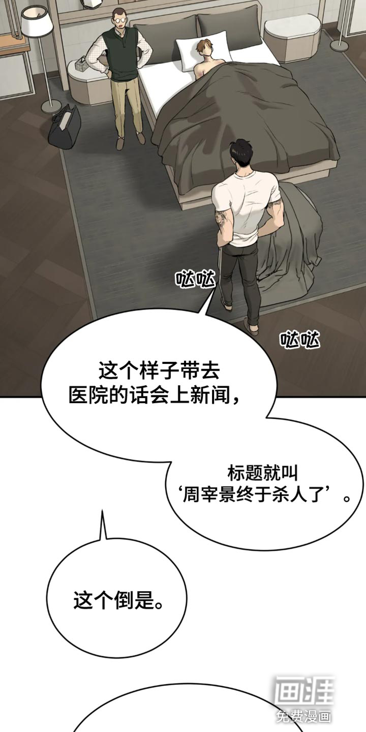 第33话6