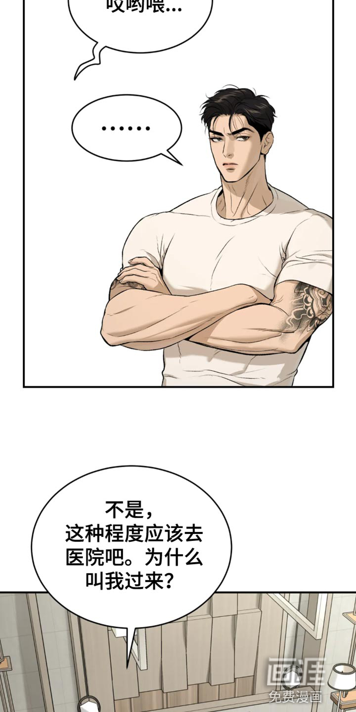 第33话5