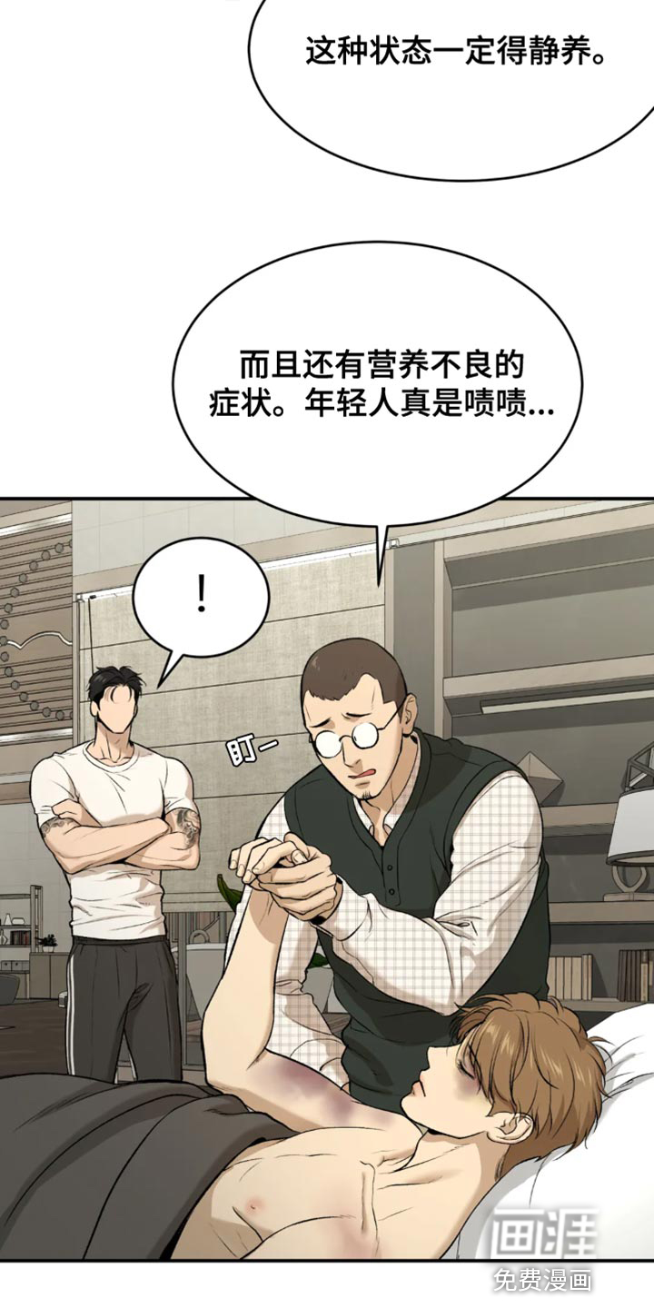 第33话8