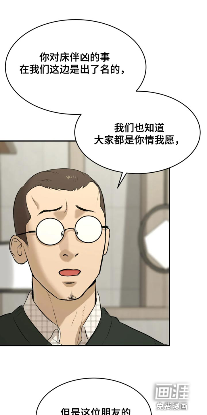第33话14