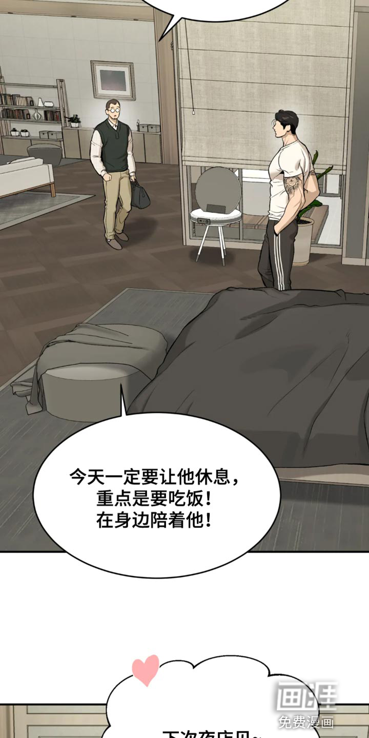 第33话18