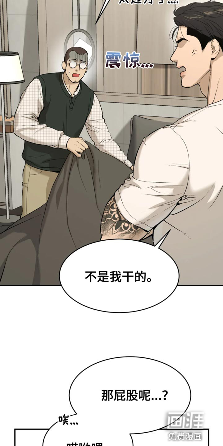 第33话4