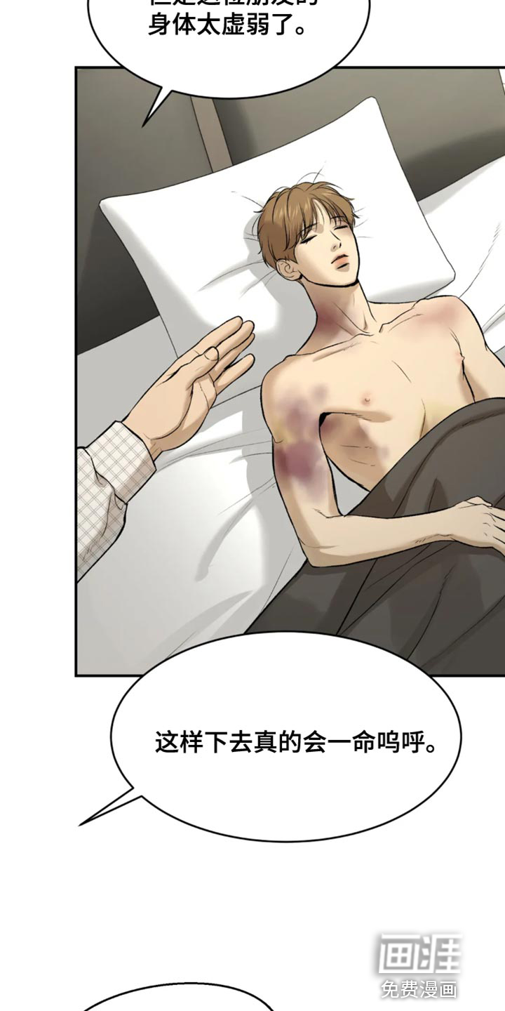 第33话15