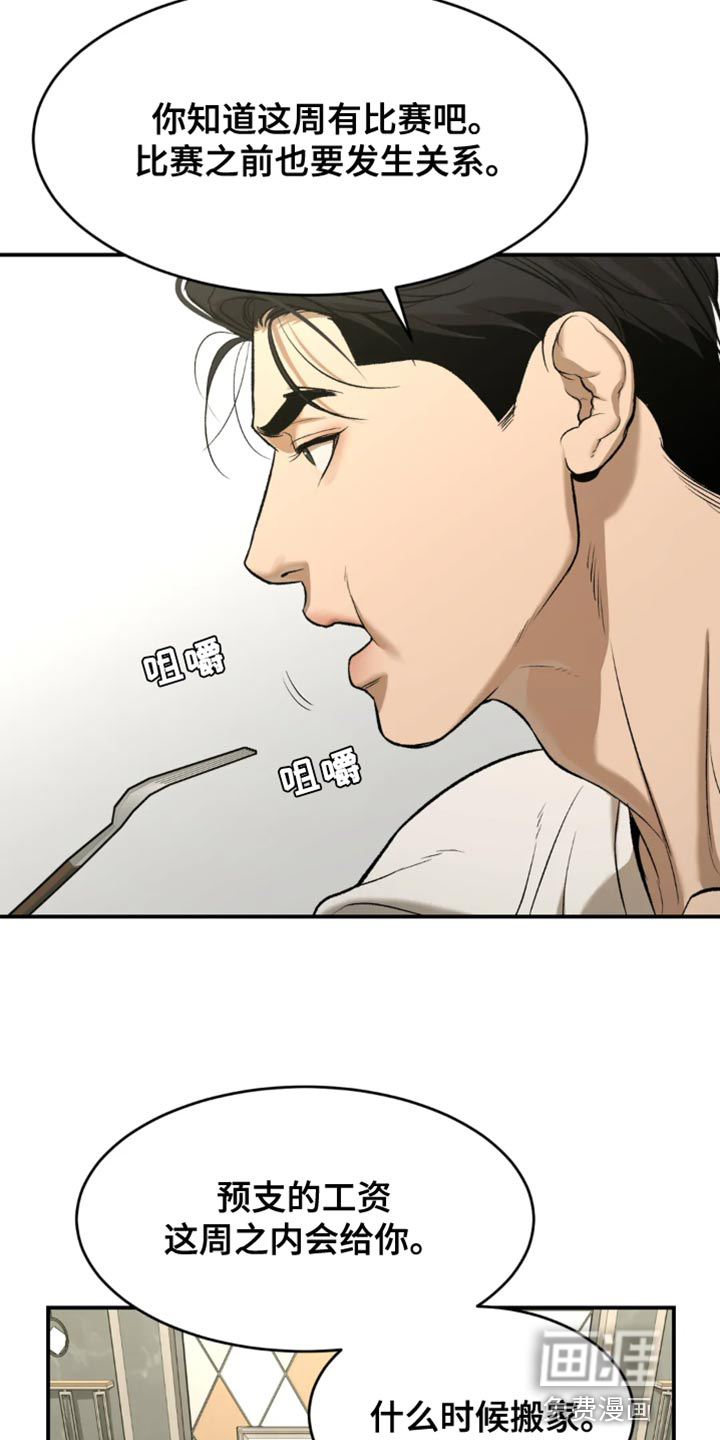 第34话16