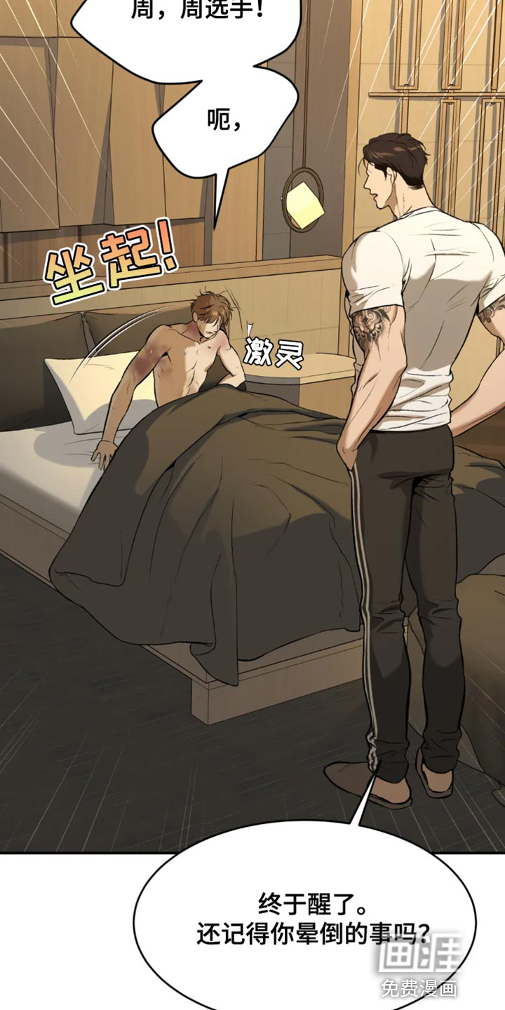 第34话4