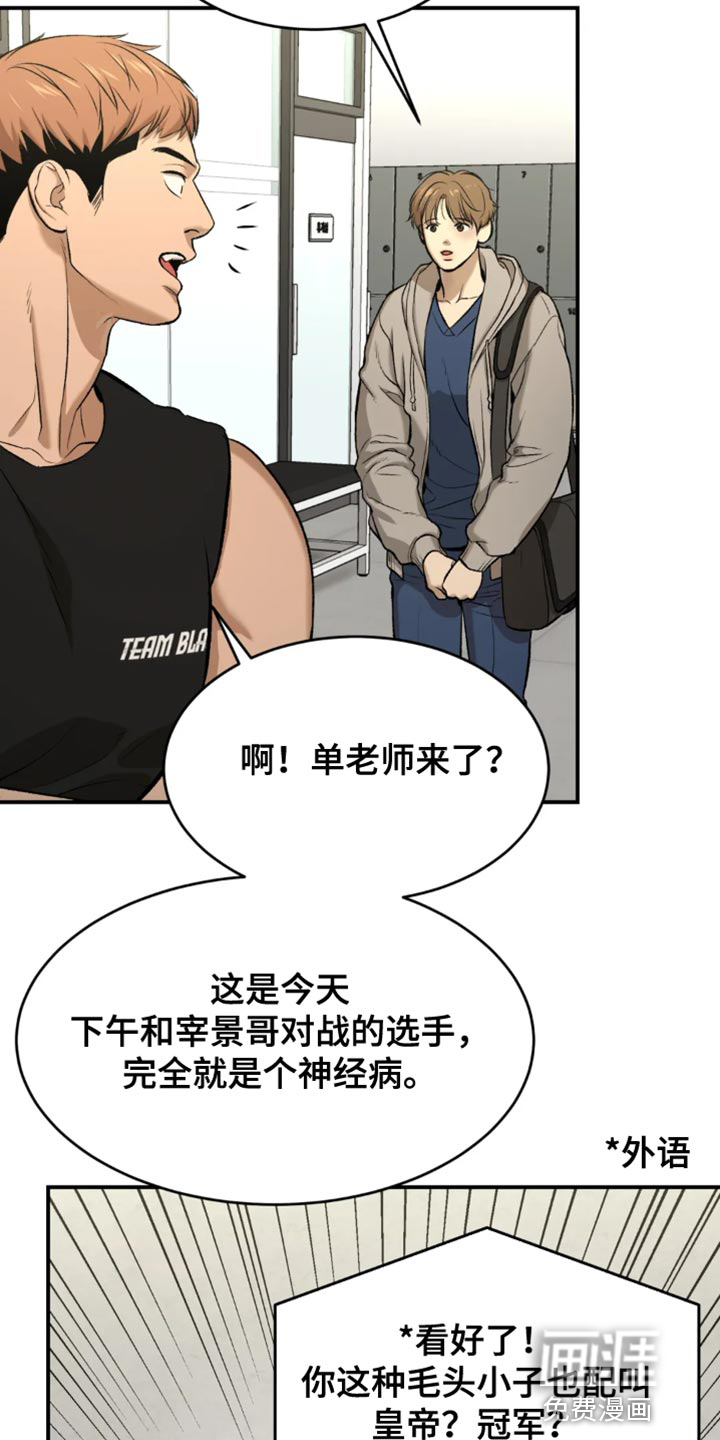 第35话5