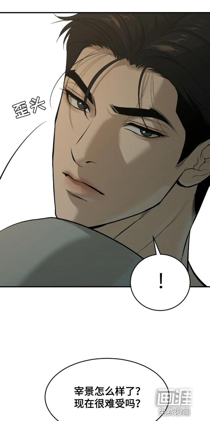第36话8