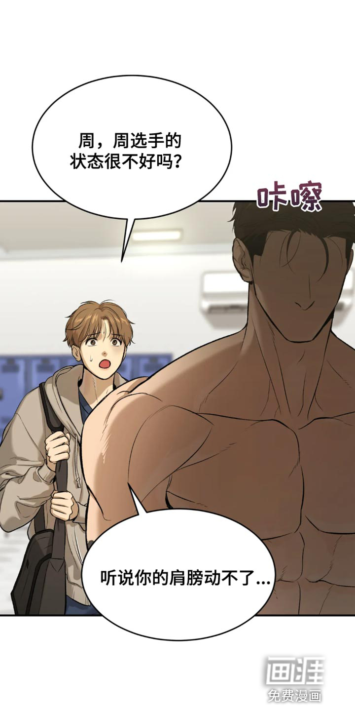 第36话13